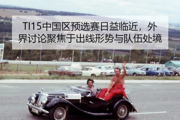 zhong-guo-qu-yu-xuan-sai-ri-yi-lin-jin-wai-jie-tao-lun-ju-jiao-yu-chu-xian-xing-shi-yu-dui-wu-chu-jing-2-490.jpg